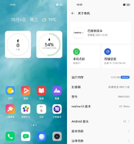 Realme UI 3